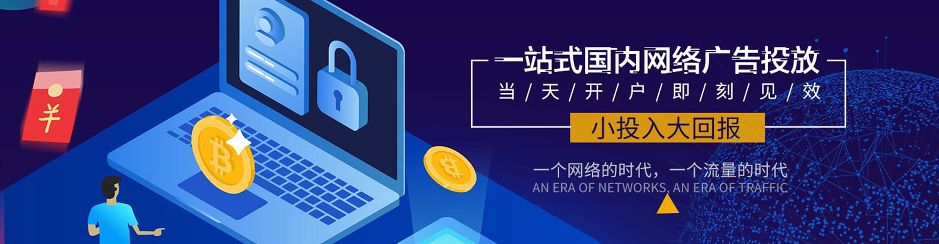 维西百度推广代理